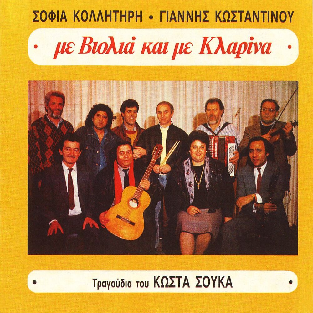 Picture of Giannis Konstantinou