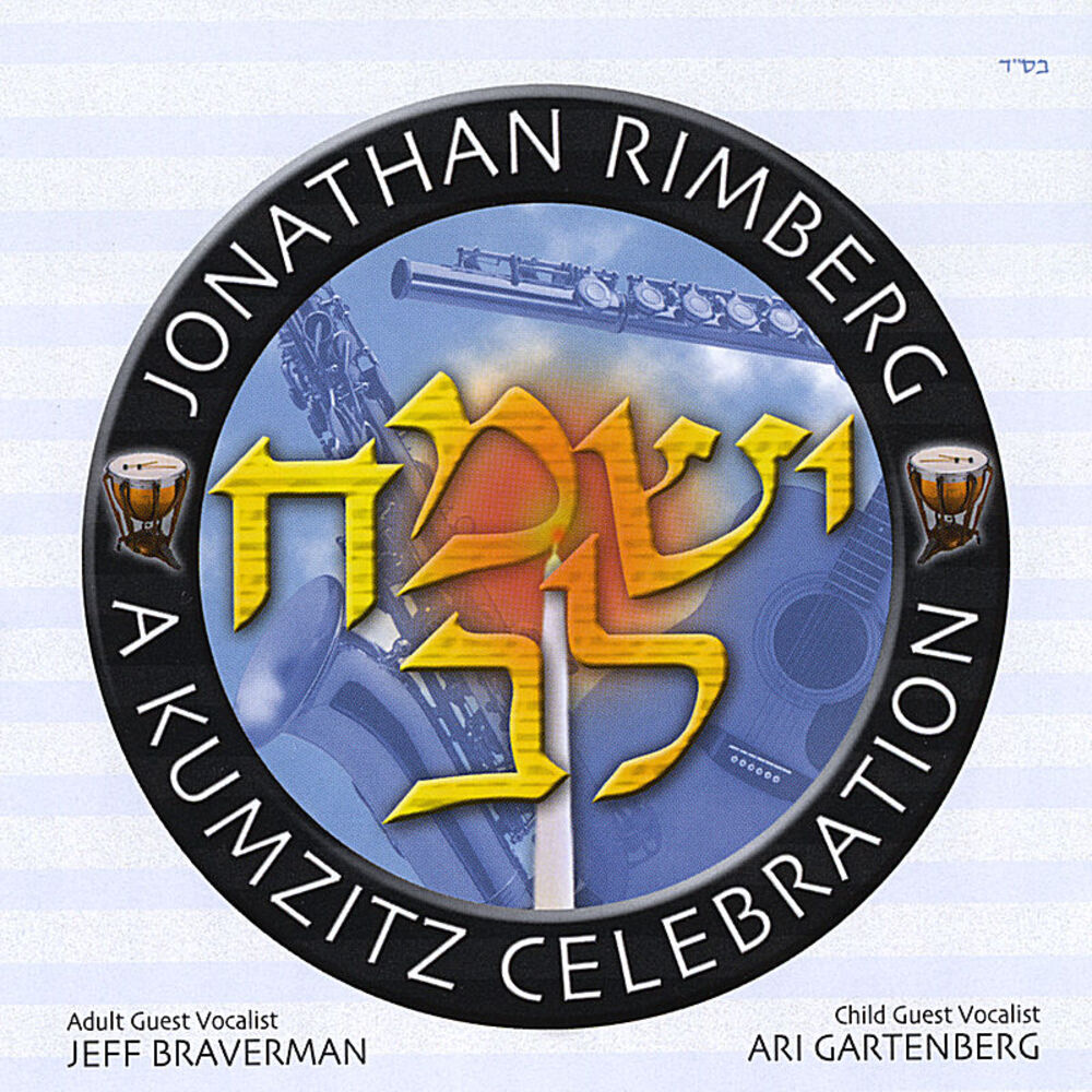 Picture of Jonathan Rimberg