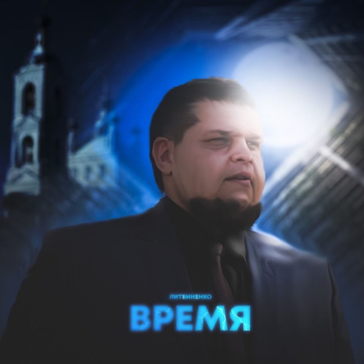 Литвиненко