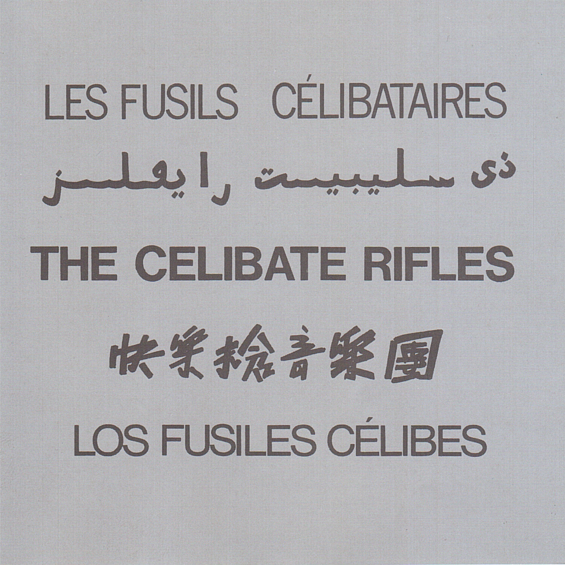 The Celibate Rifles