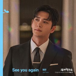 Picture of Jae Yeon