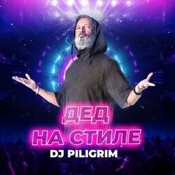 Picture of DJ Piligrim