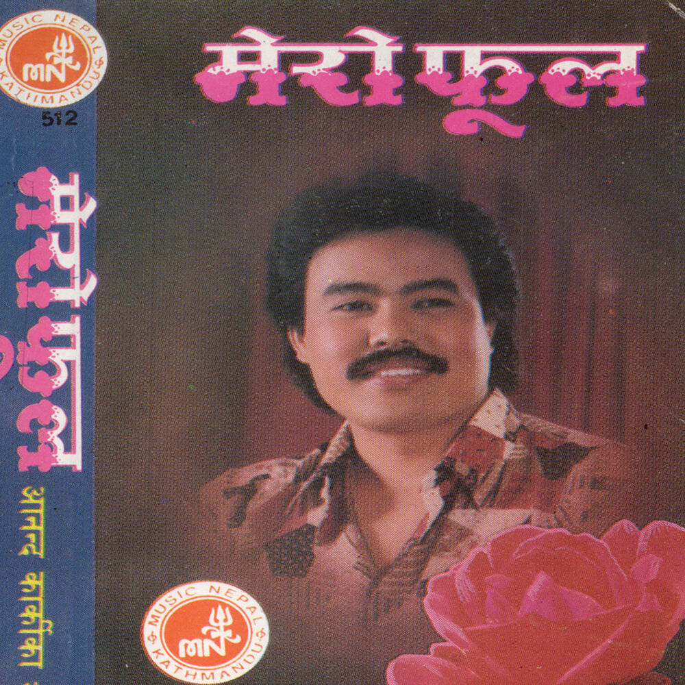 Picture of Ananda Karki