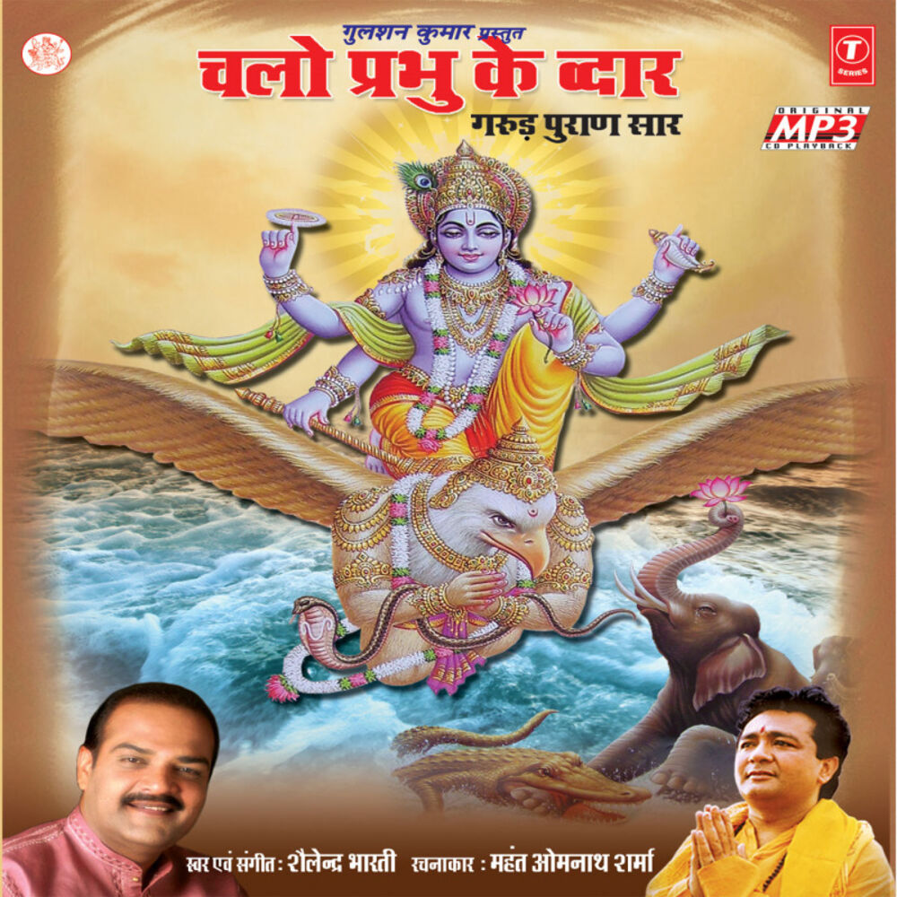 Picture of Devendra Kumar