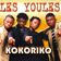 Les Youles
