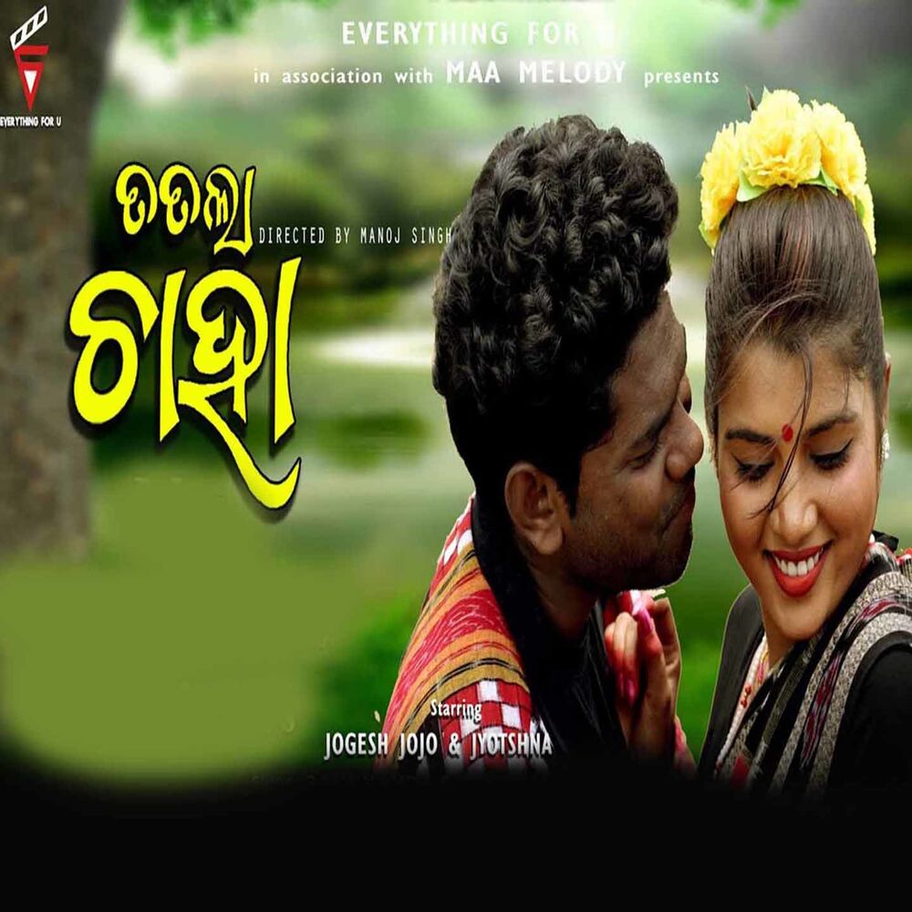 Picture of Jogesh Jojo
