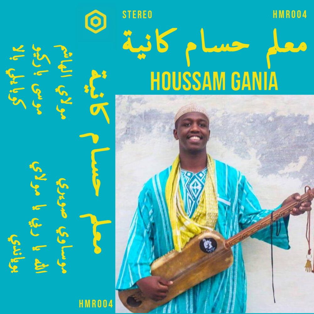 Picture of Maalem Houssam Guinia
