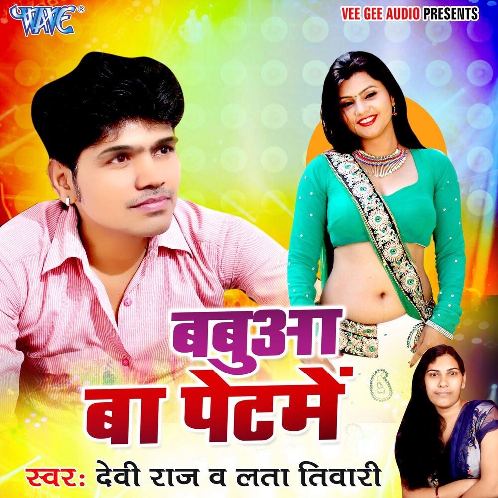 Picture of Lata Tiwari