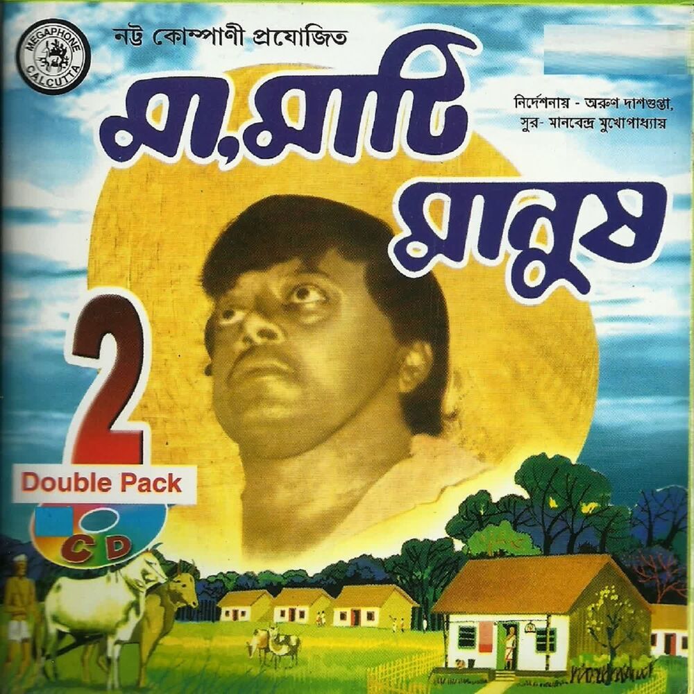 Picture of Bina Dasgupta
