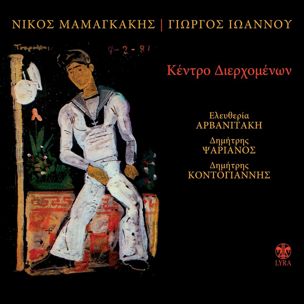 Picture of Dimitris Kontogiannis