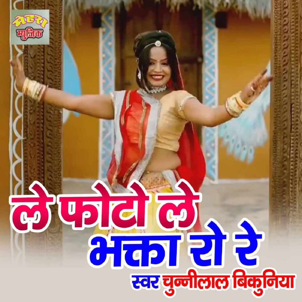 Picture of Chunilal Bikuniya
