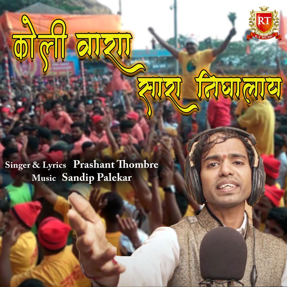 Picture of Prashant Thombre