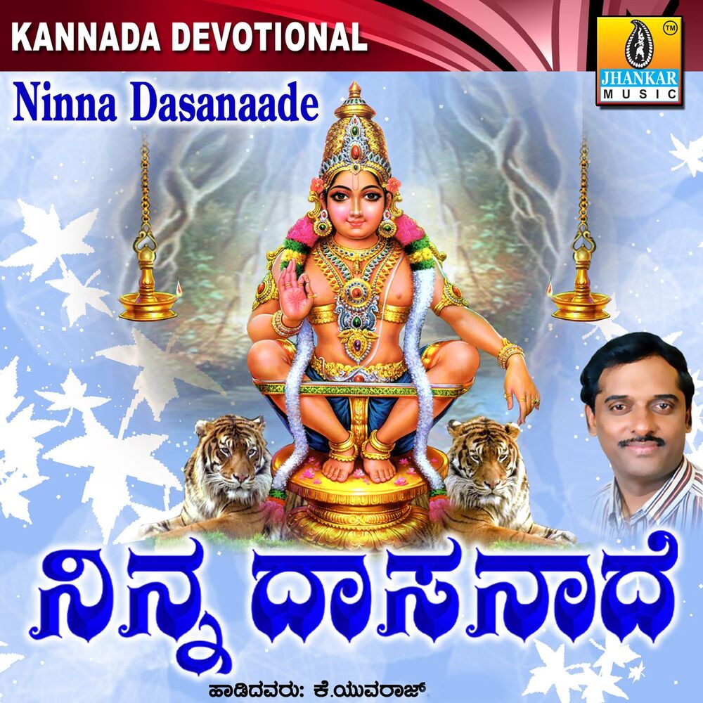 Picture of K. Yuvaraj