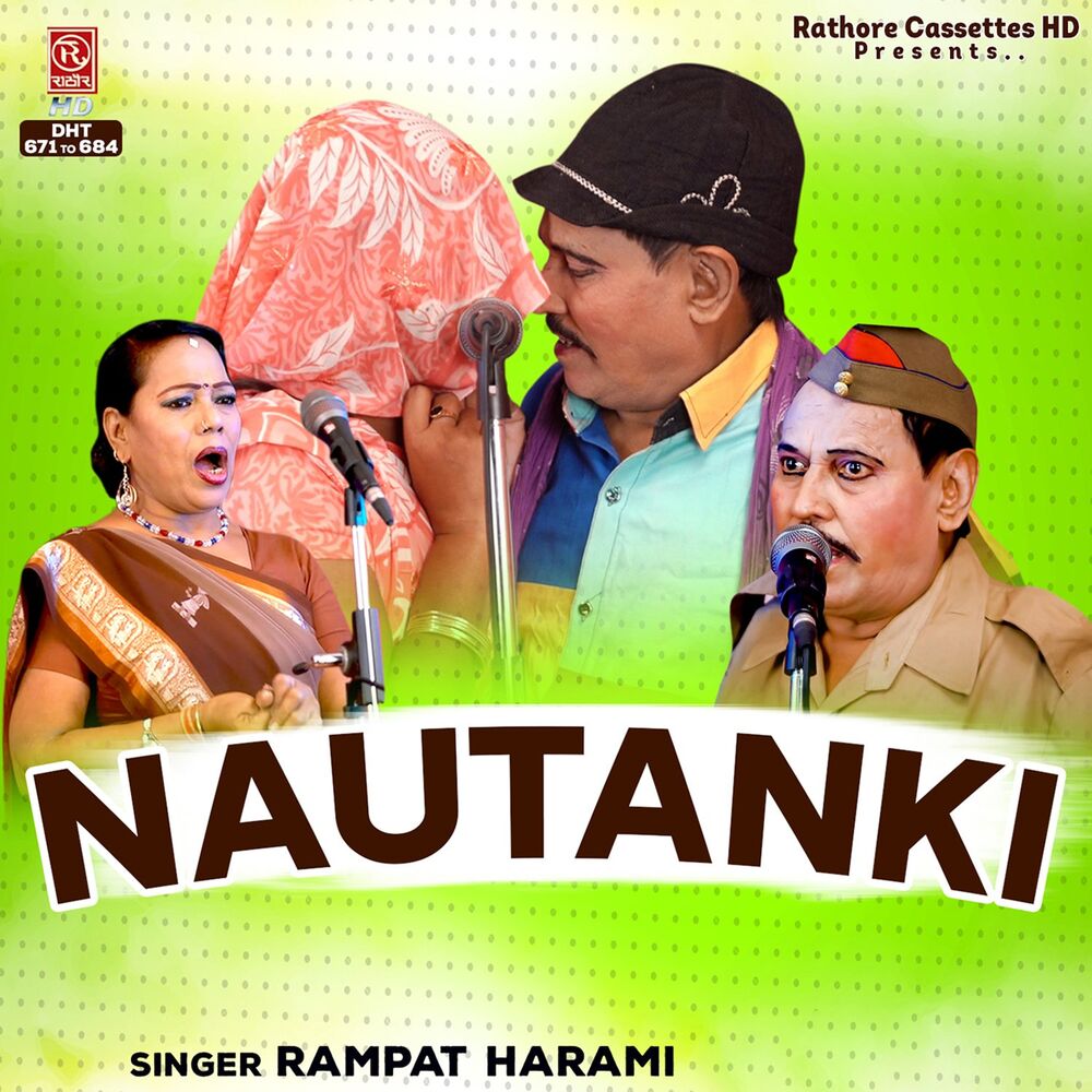Picture of Rampat Harami