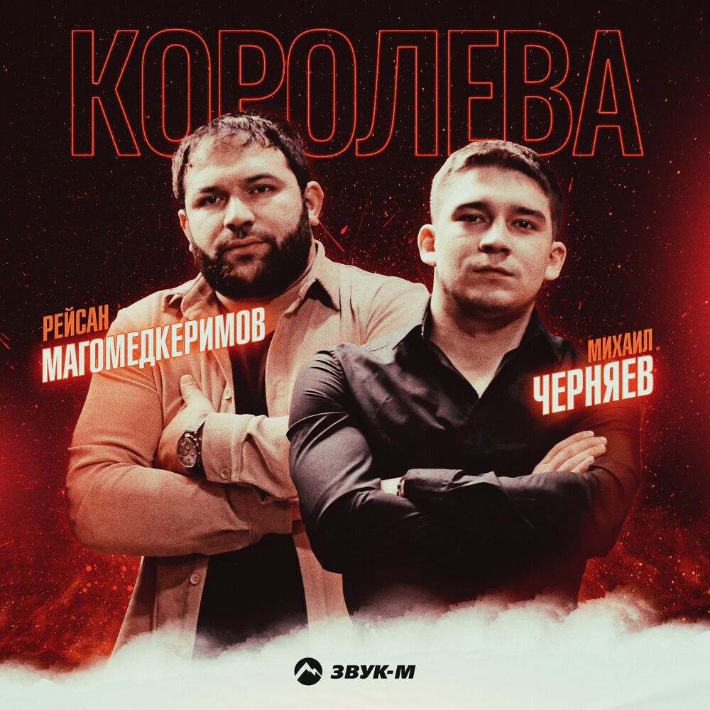 Picture of Рейсан Магомедкеримов