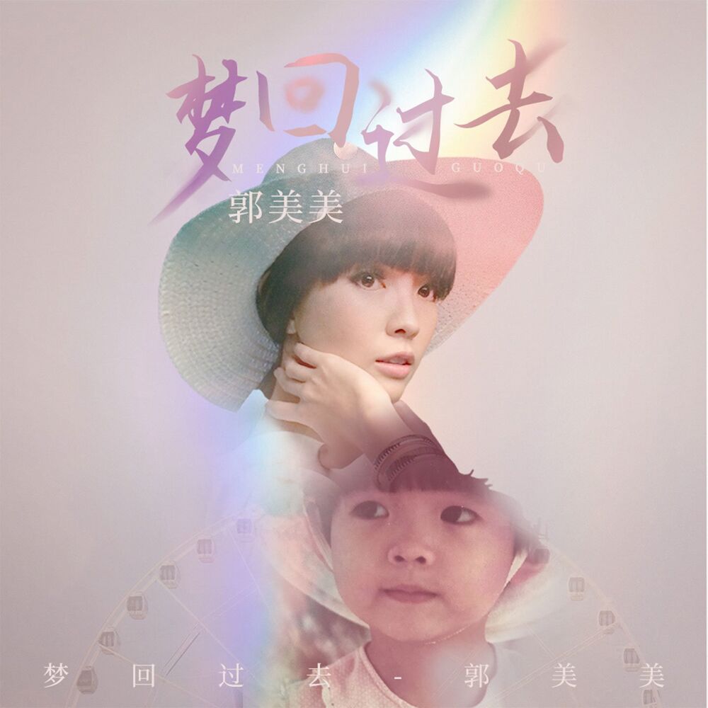Picture of 郭美美