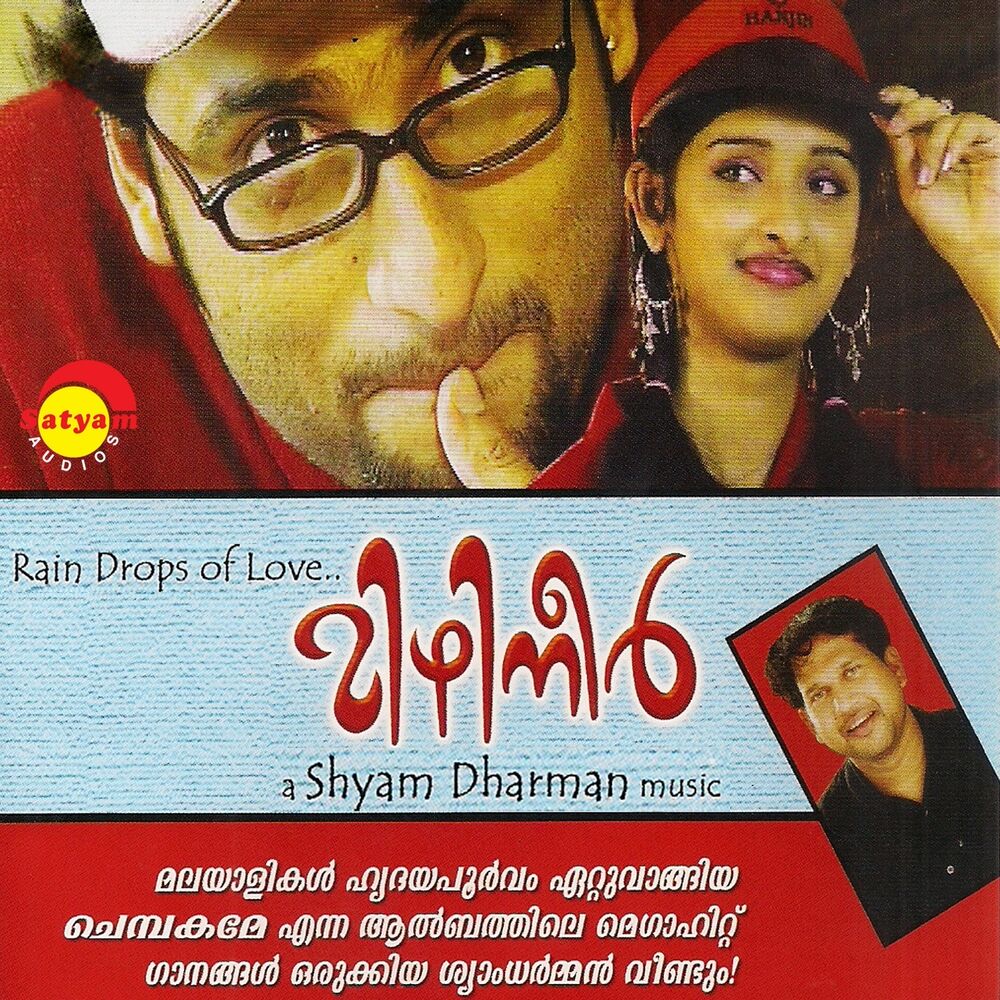 Picture of Shyam Dharman