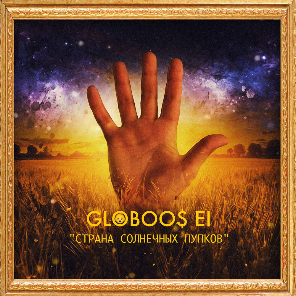 Picture of Globoos Ei