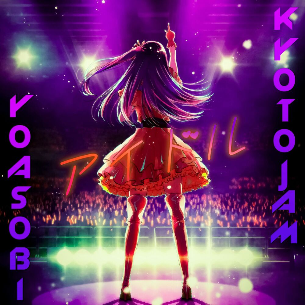 Picture of KyotoJam