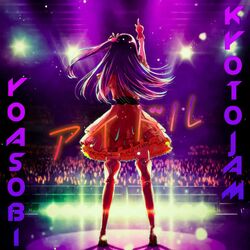 Picture of KyotoJam