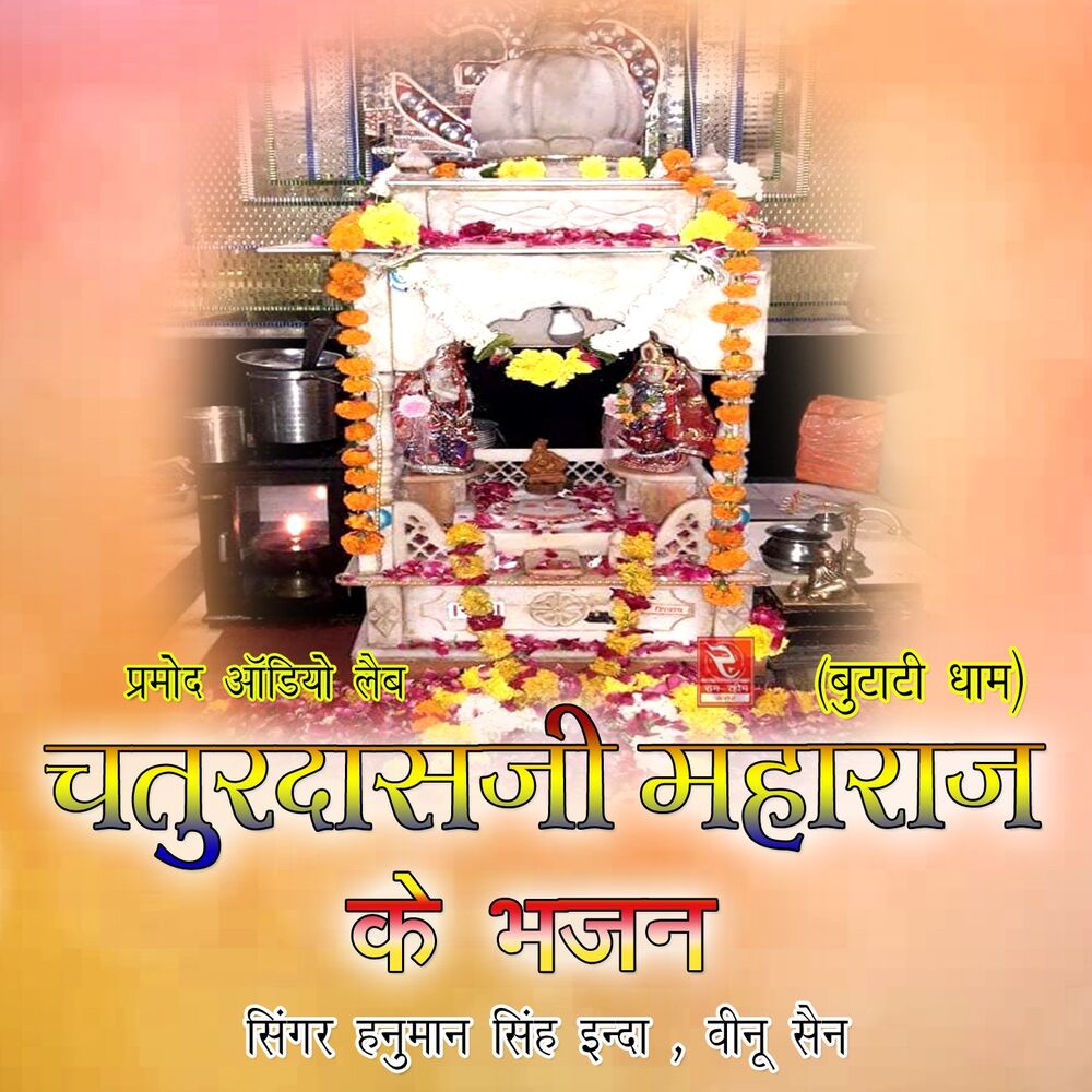 Picture of Hanuman Singh Inda