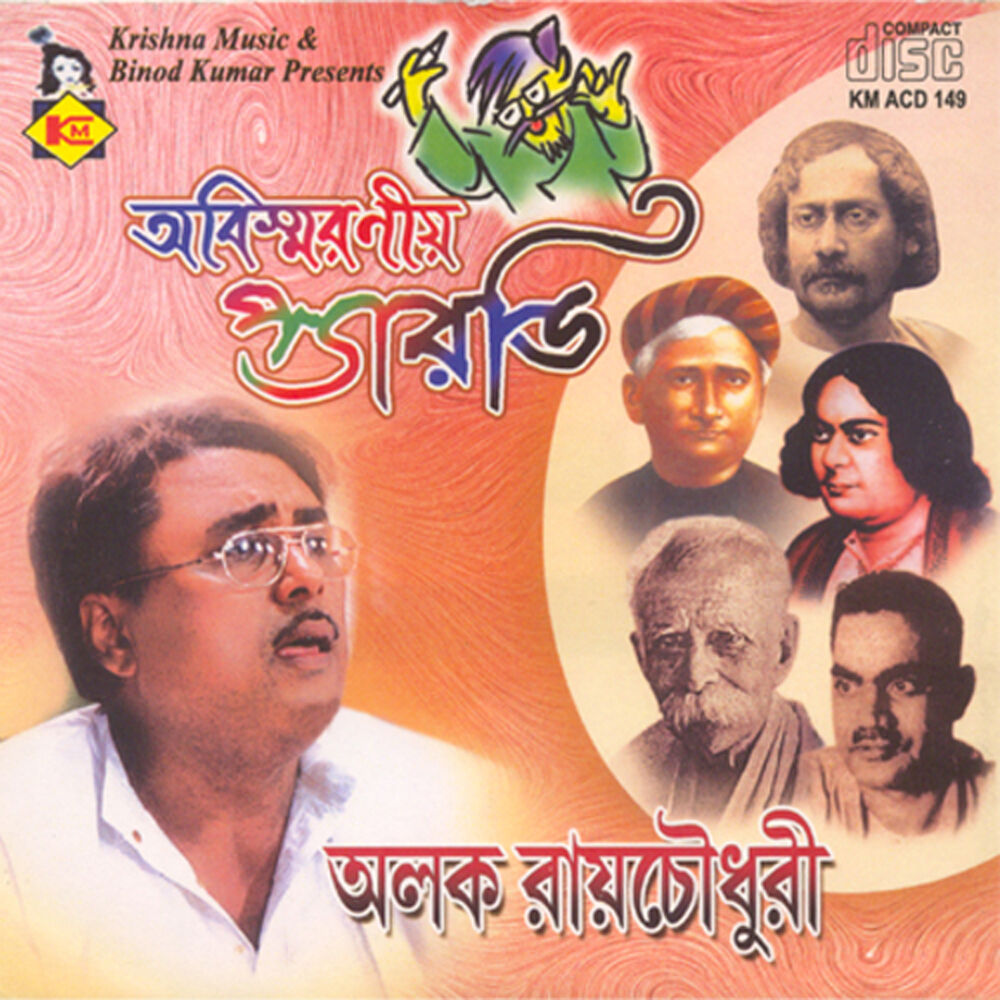 Picture of Alok Roychowdhury