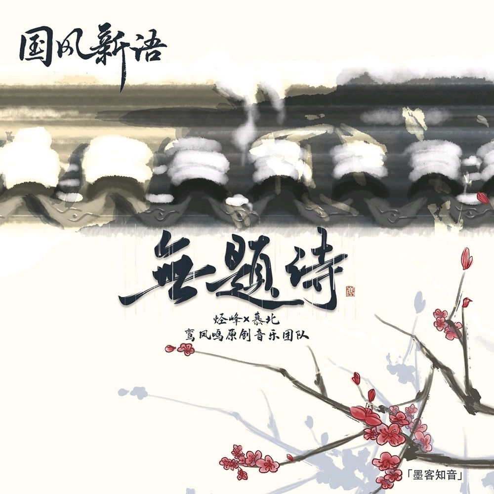 烃峰