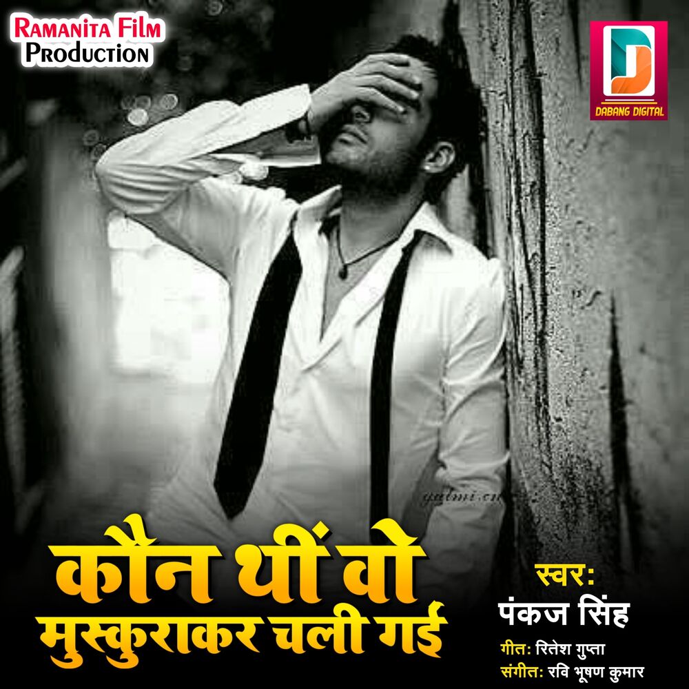 Picture of Pankaj Singh