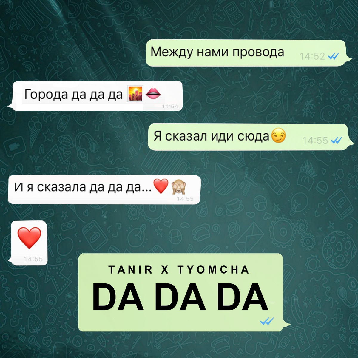 Artist picture of Tanir