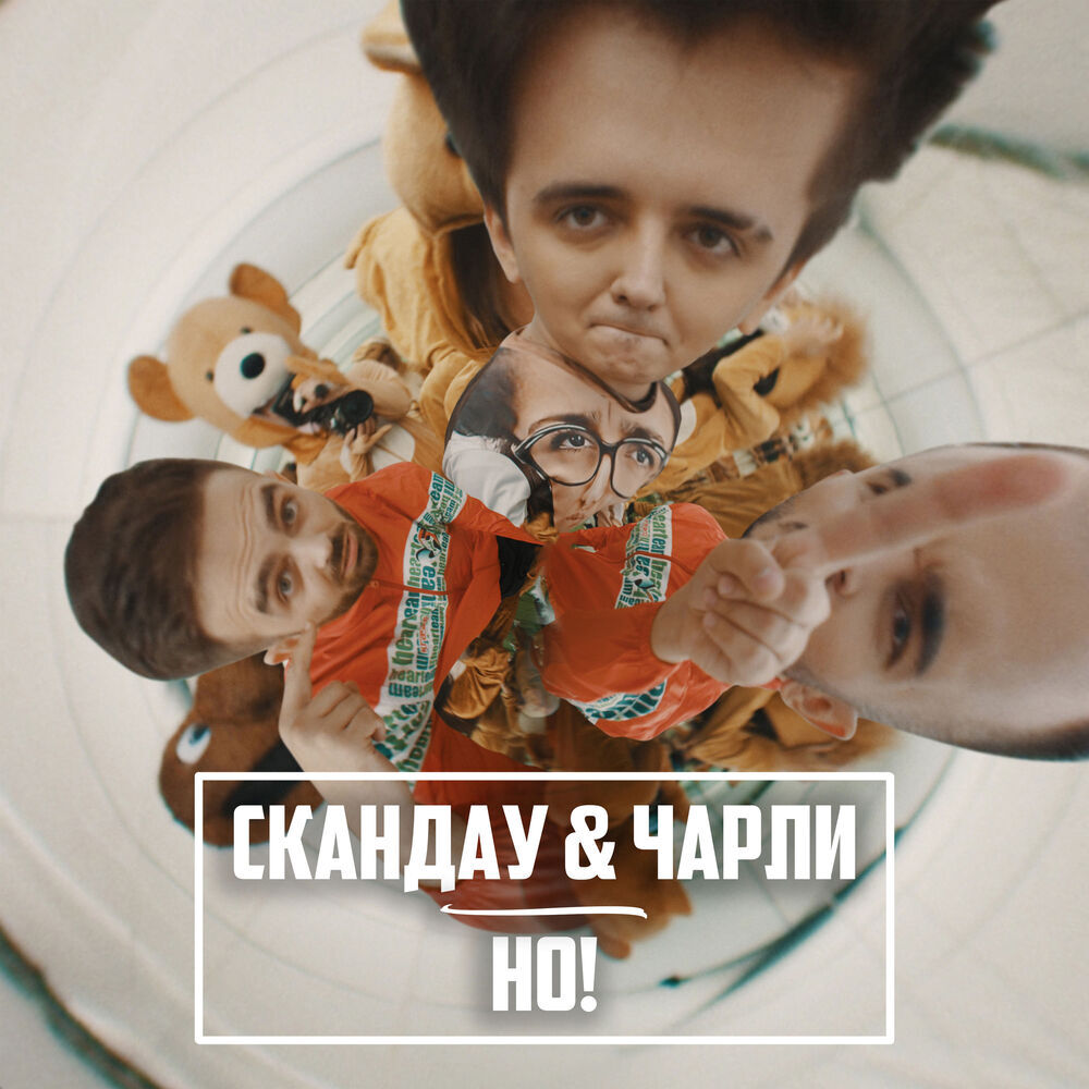 Picture of Чарли
