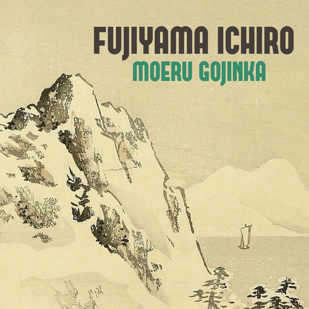 Picture of Fujiyama Ichiro