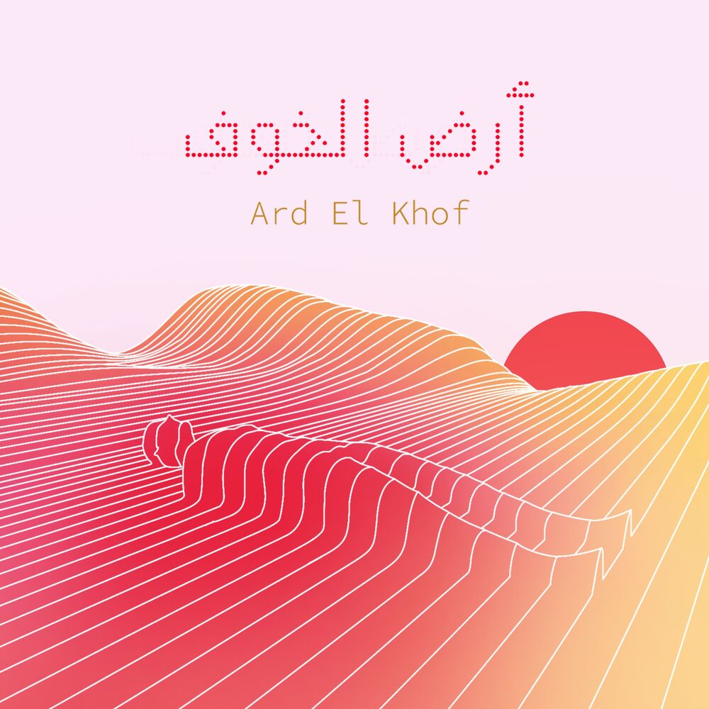 Picture of El Rass