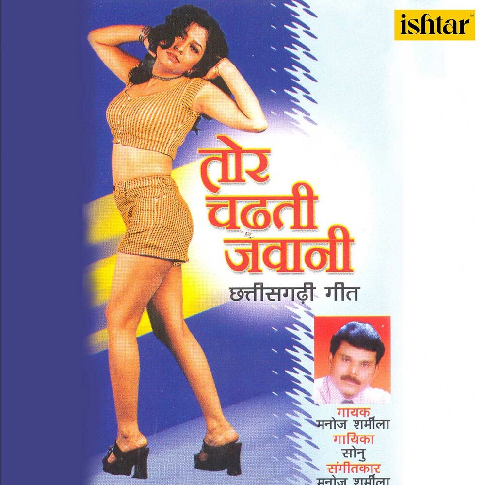 Picture of Manoj Sharmila