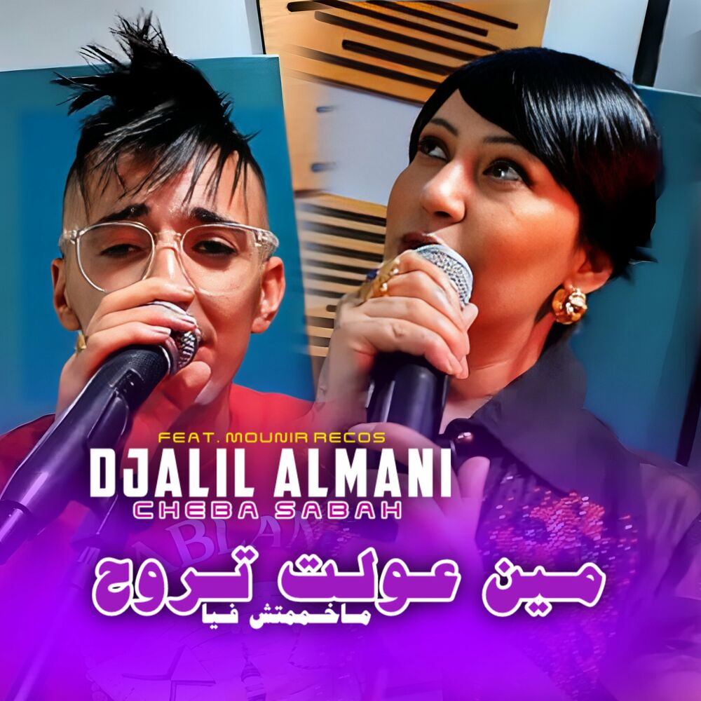 Picture of Djalil Almani