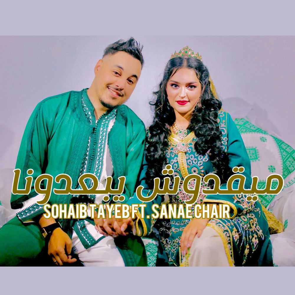 Photo de l'artiste Sohaib Tayeb