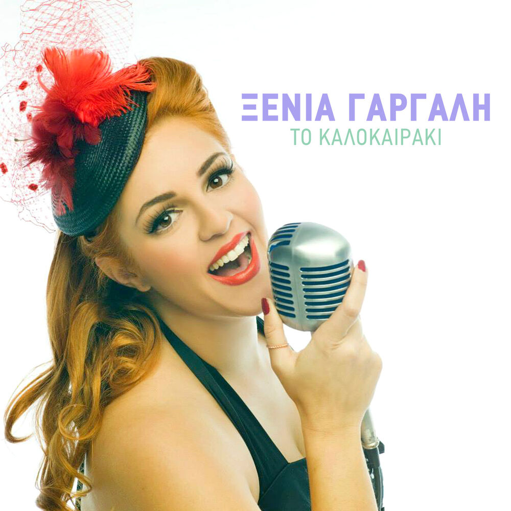 Picture of Xenia Gargali