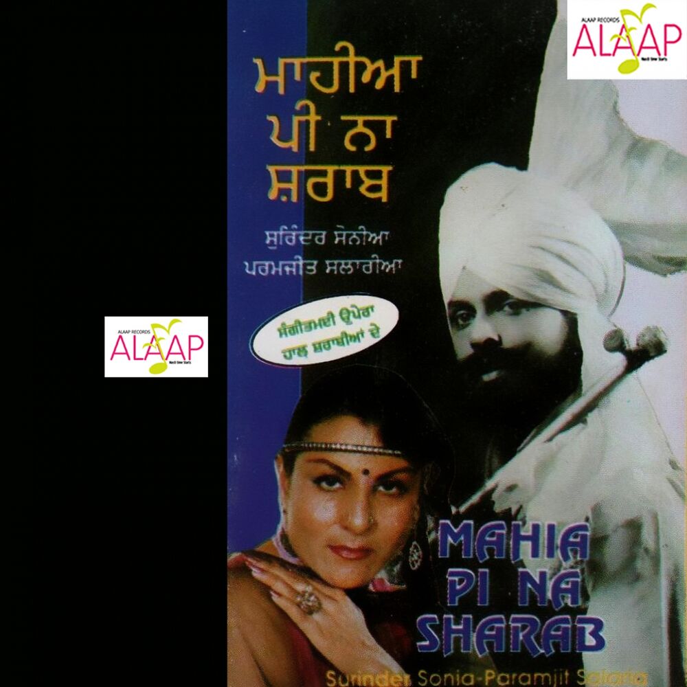 Picture of Surinder Sonia