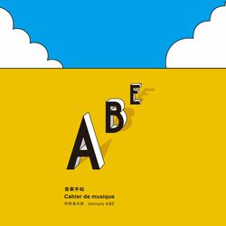 Picture of Umitaro Abe