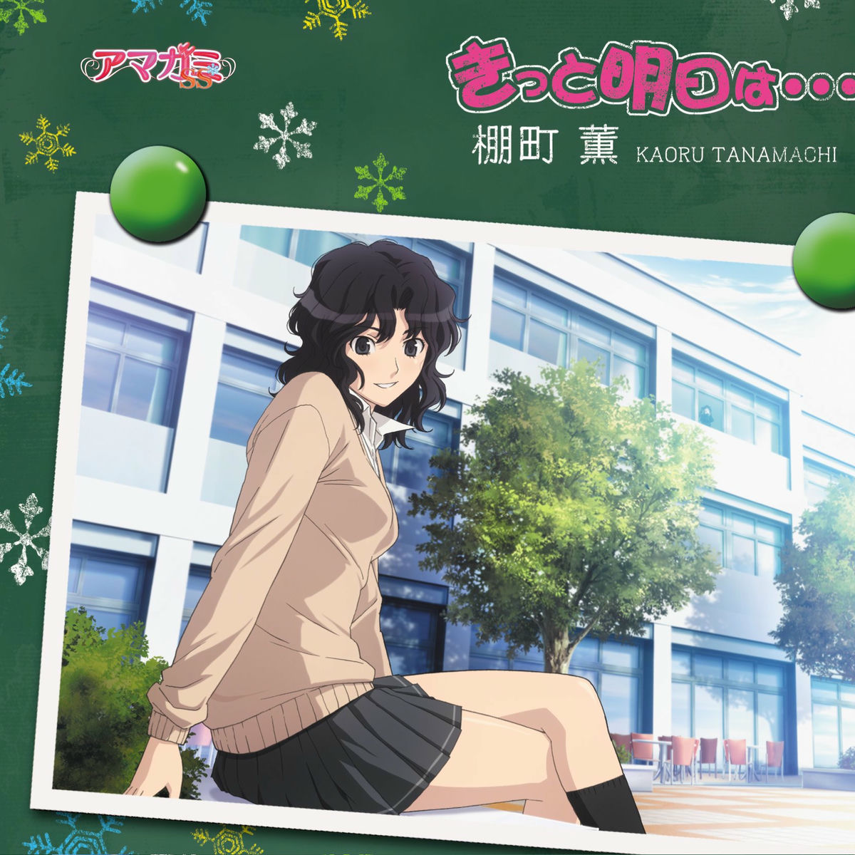 棚町薫(CV:佐藤利奈): albums, songs, concerts | Deezer