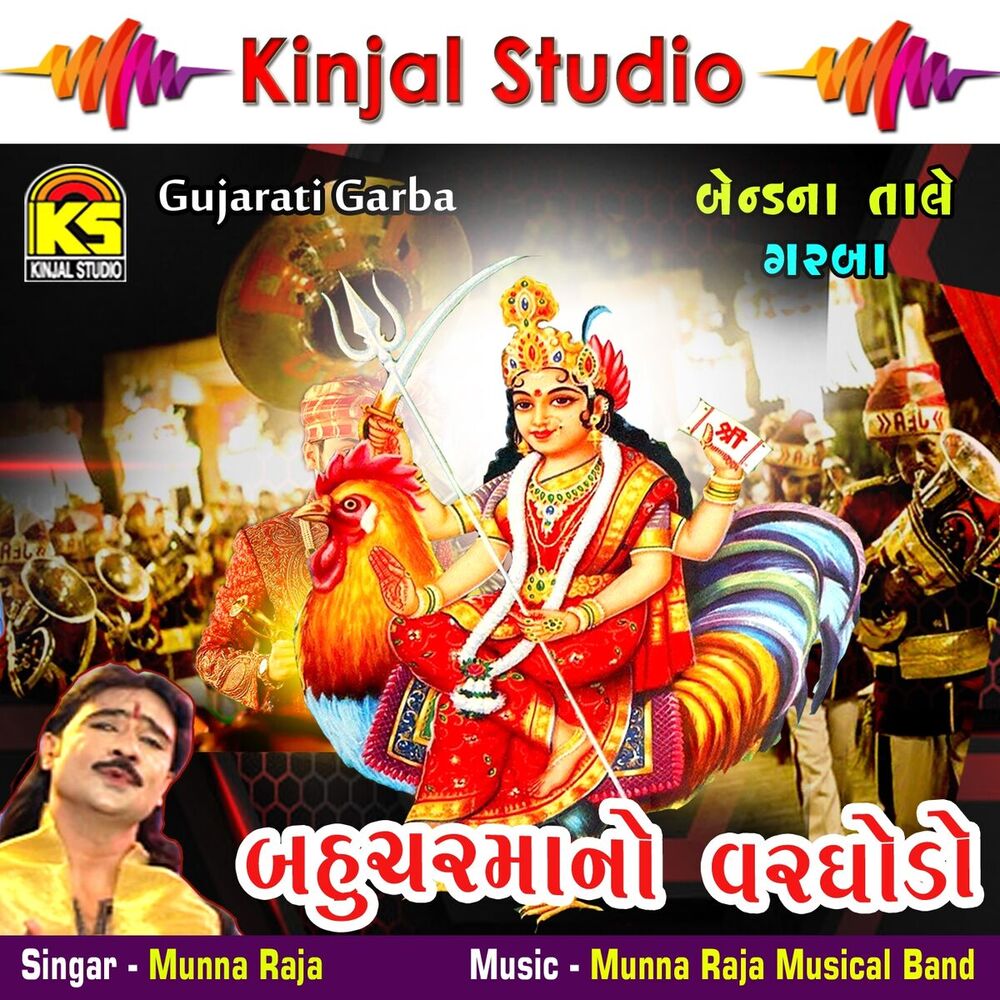 Picture of Munna Raja
