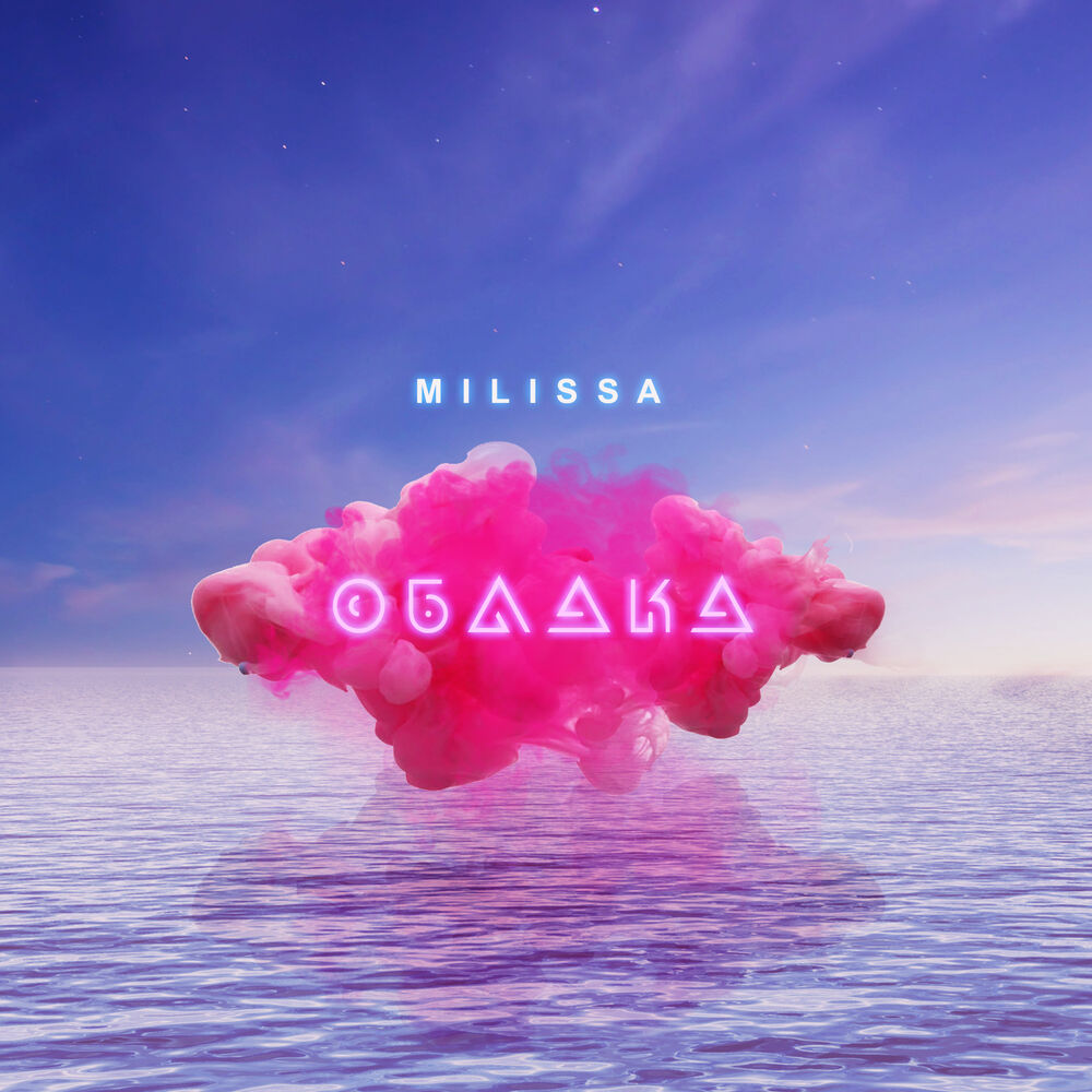 Picture of Milissa