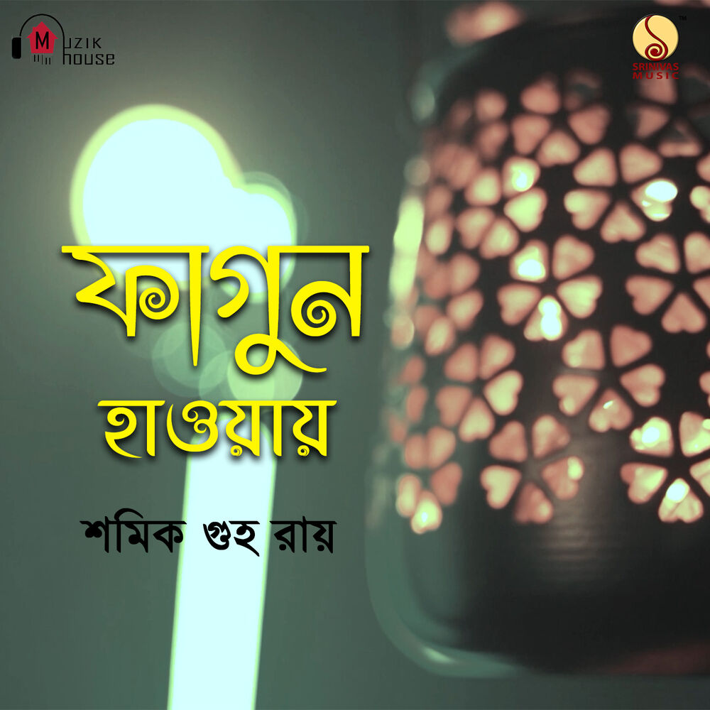 Picture of Shamik Guha Roy