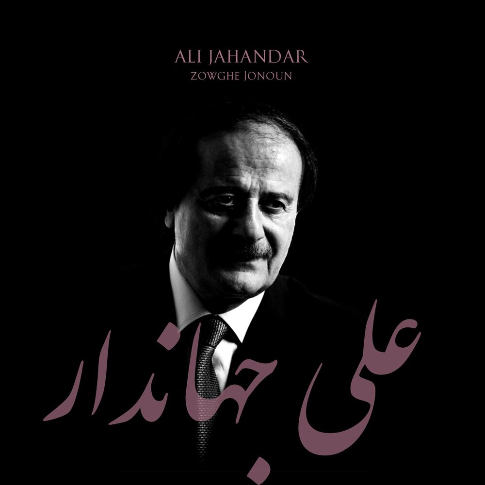 Picture of Ali Jahandar