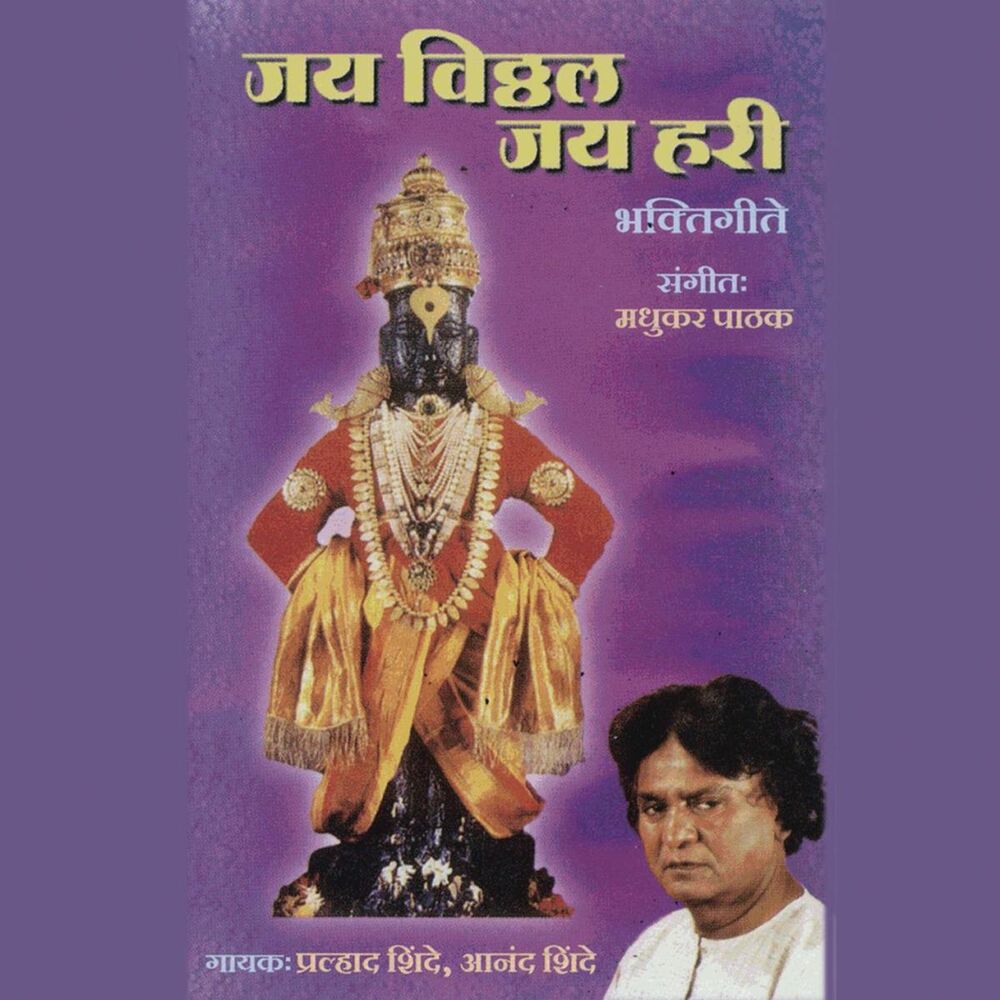 Picture of Prahlad Shinde