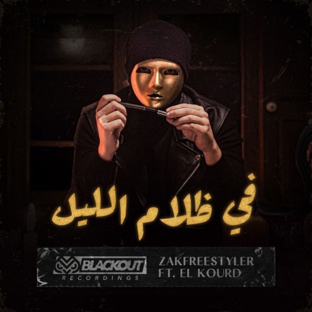Picture of Zakfreestyler