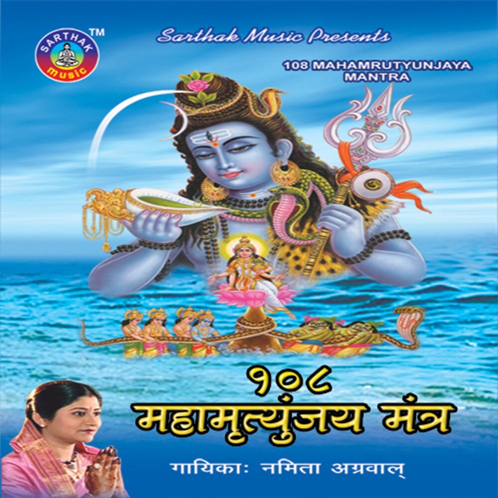 Picture of Namita Agrawal