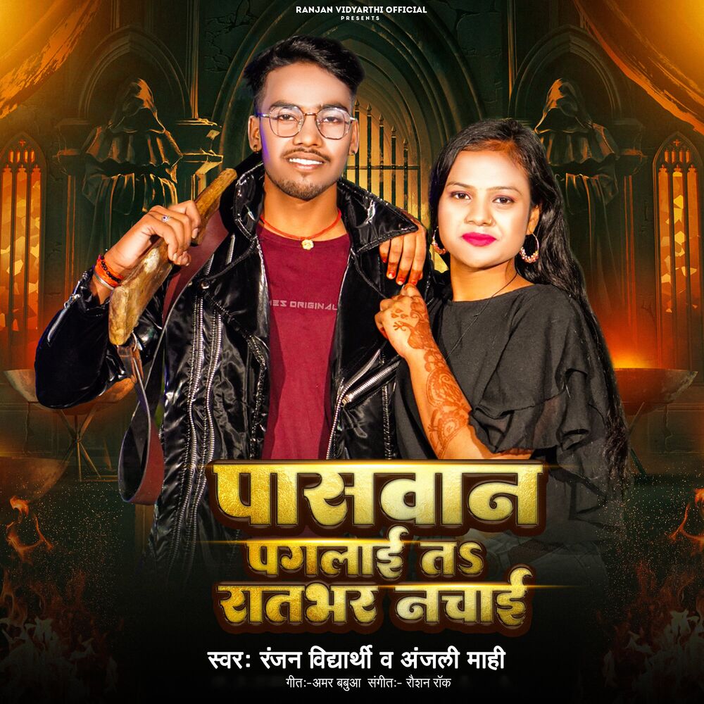 Picture of Anjali Mahi