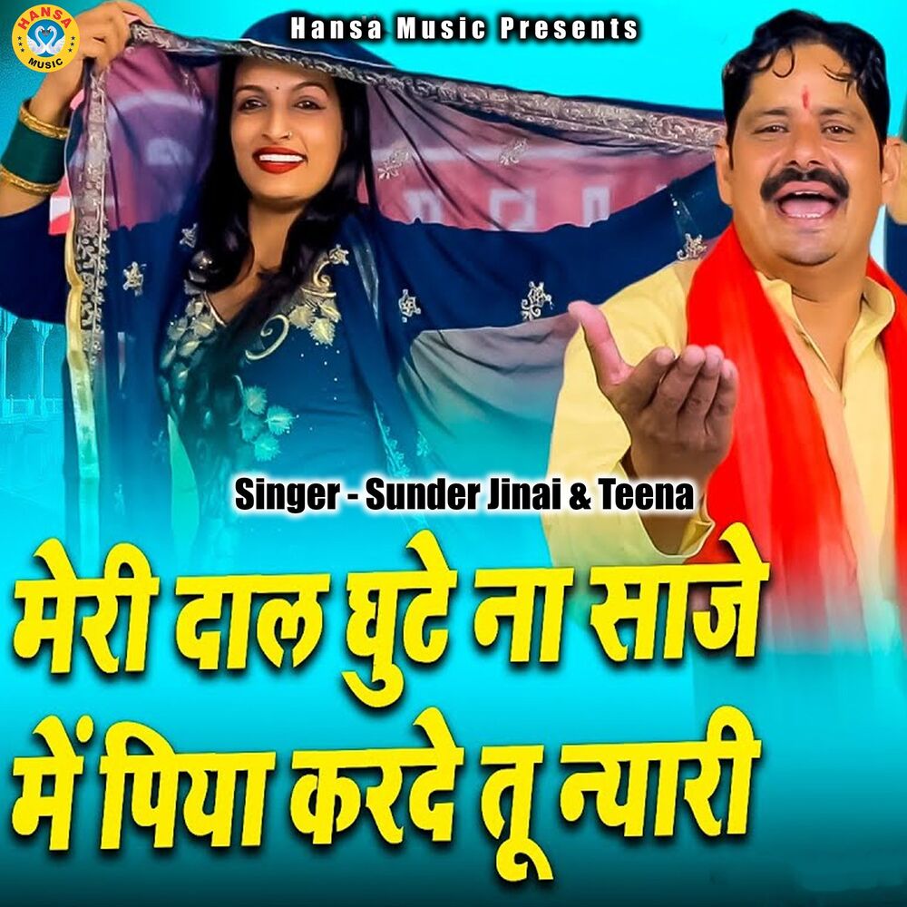 Picture of Sunder Jinai