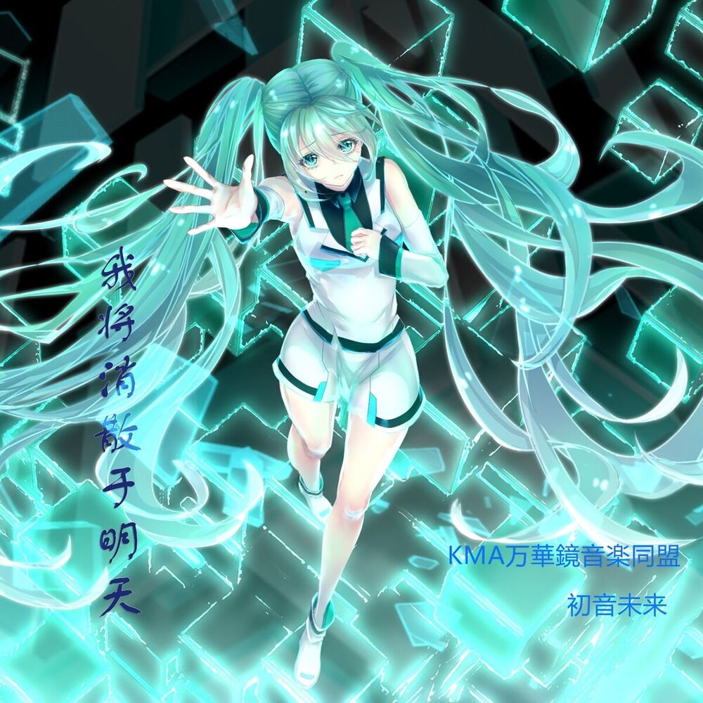Picture of 初音未来