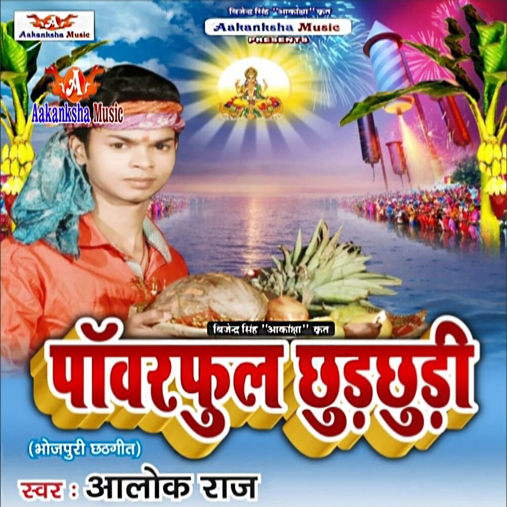 Picture of Alok Raj